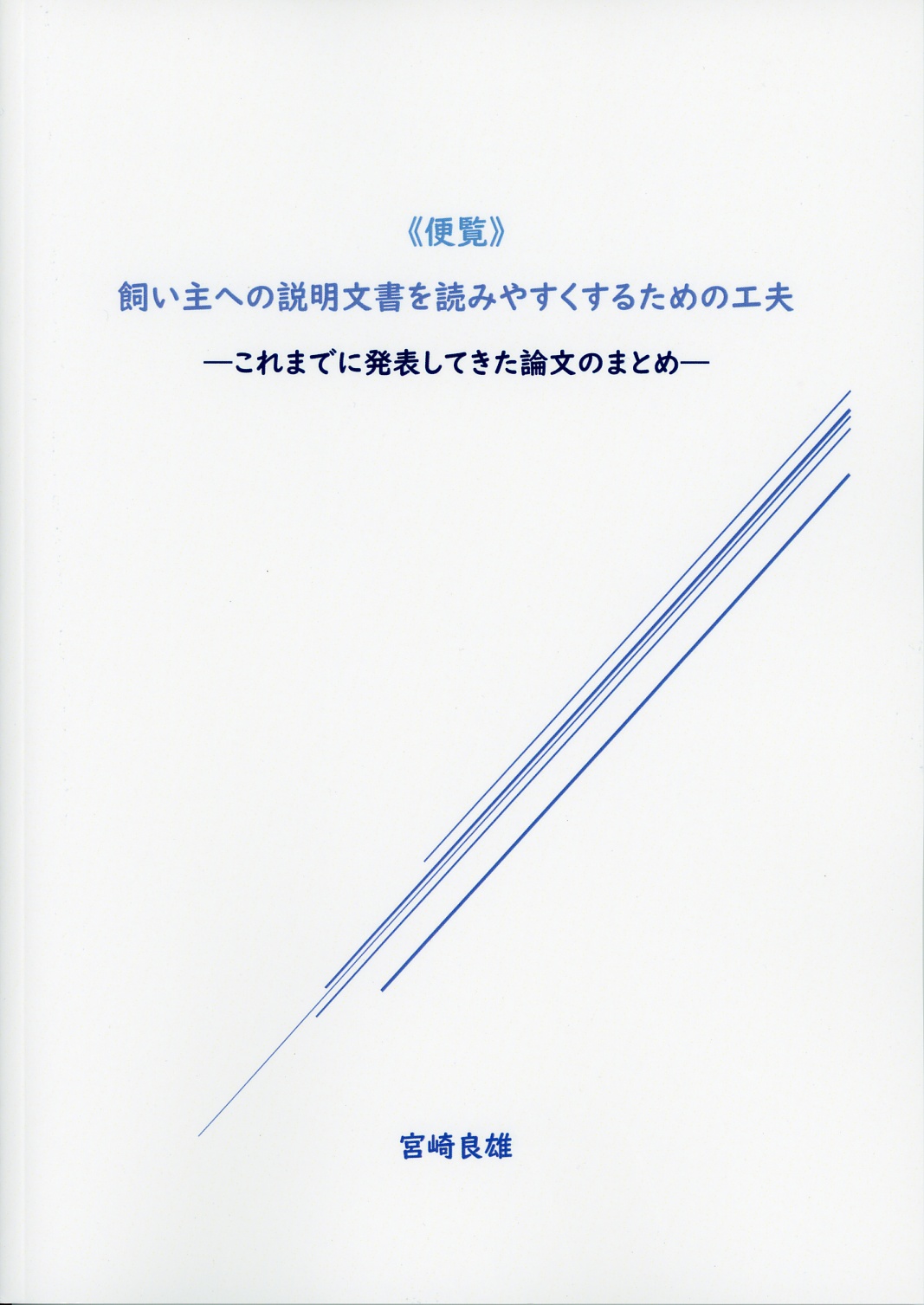 JVM NEWS 獣医学関連 学会・業界情報 - 文永堂出版