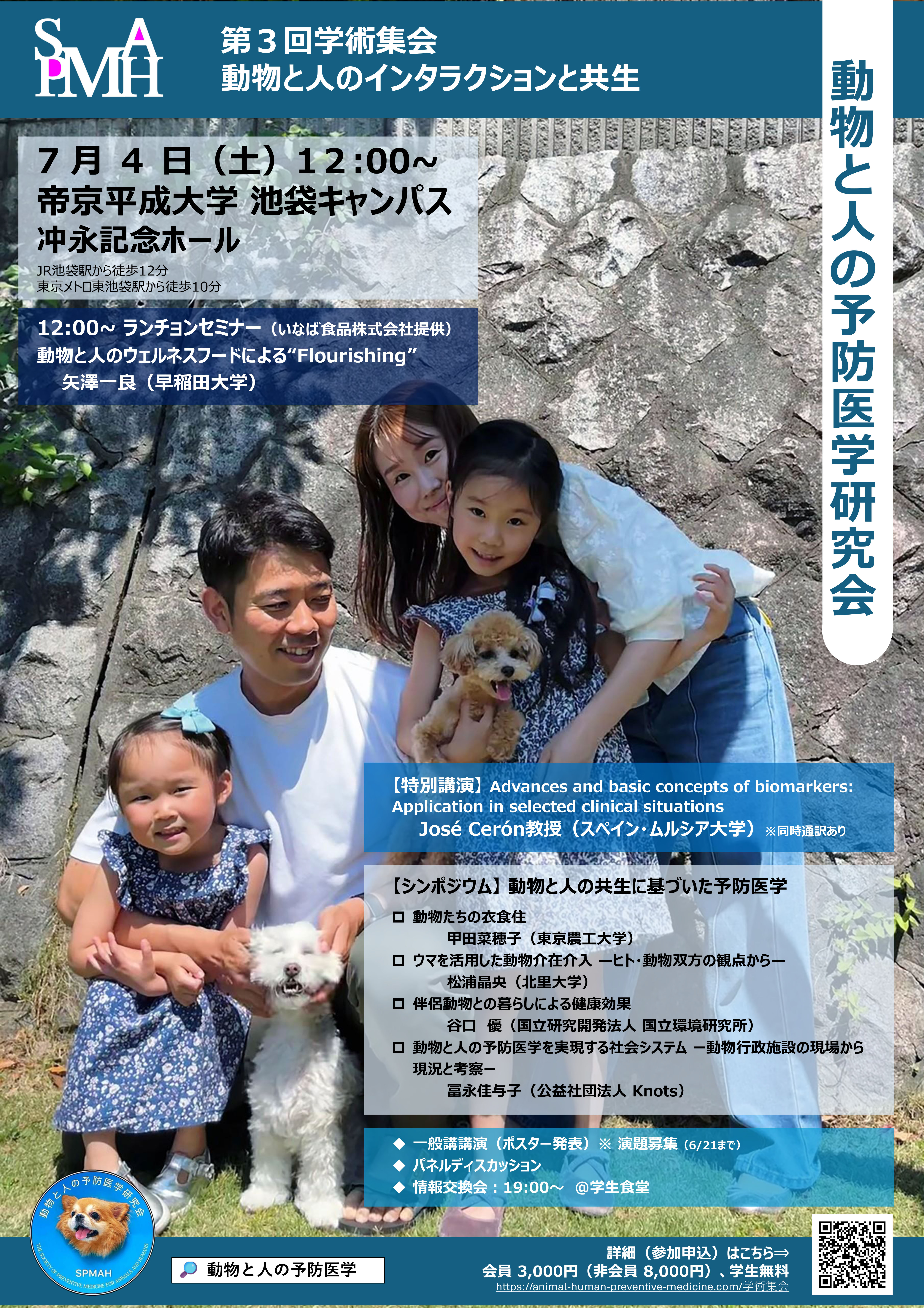 JVM NEWS 獣医学関連 学会・業界情報 - 文永堂出版